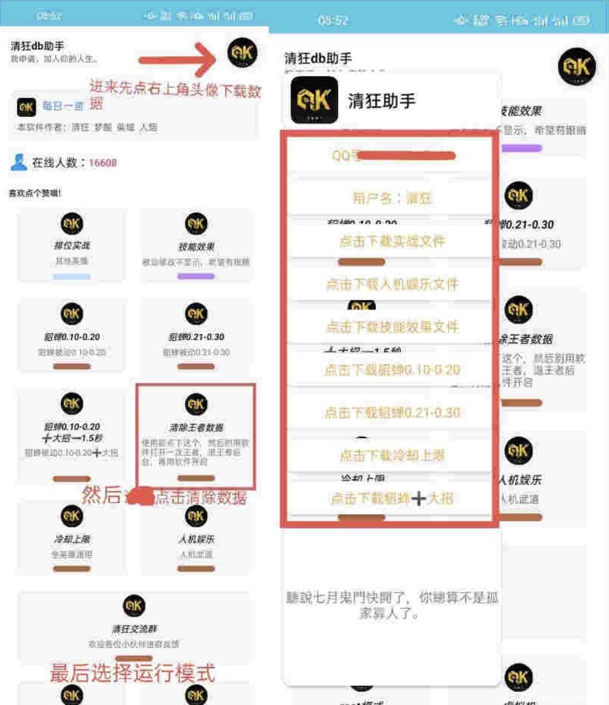 王者荣耀清狂db助手更新 TC辅助网www.tcsq1.com865