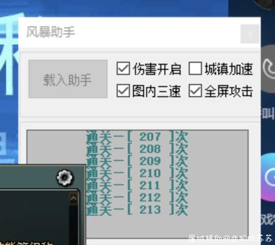 DNF风暴助手 稳定不追 持续更新中 TC辅助网www.tcsq1.com6277