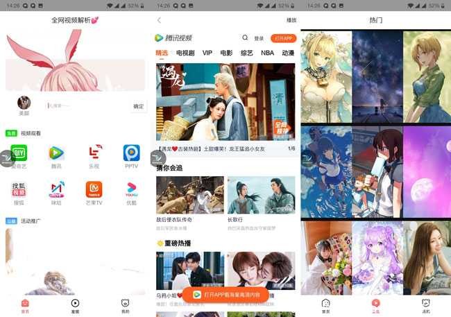 全网视频解析V1.0.6超多全网解析视频 TC辅助网www.tcsq1.com9378