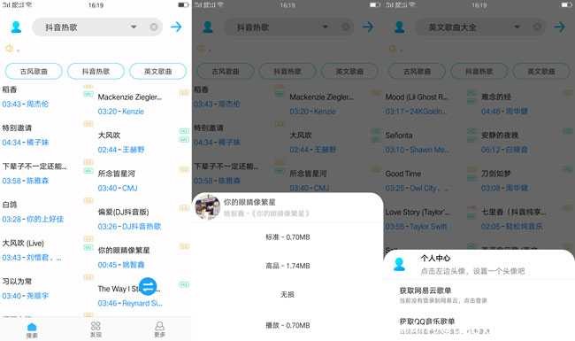 歌词适配V3.9.9.6超级好用音乐下载软件 TC辅助网www.tcsq1.com5164