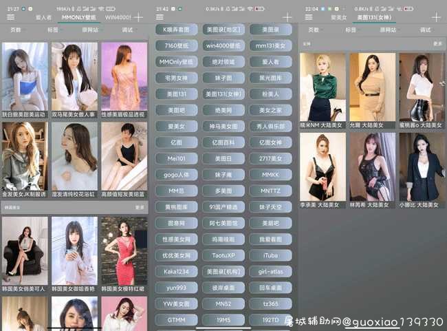 图片爬虫V9.6黑丝/白丝/御姐 TC辅助网www.tcsq1.com6731