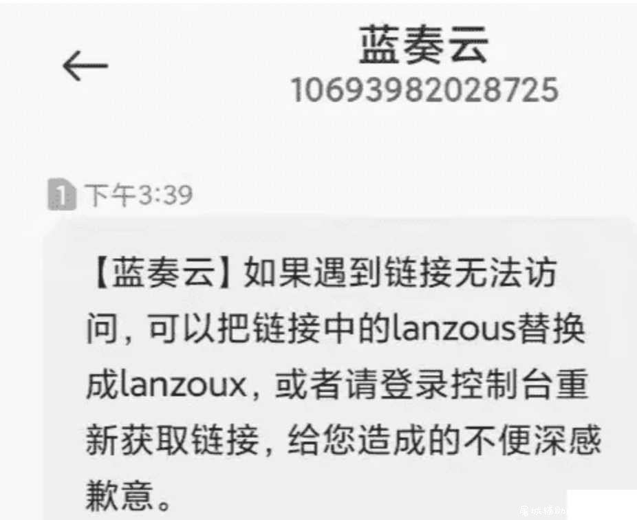 解决蓝奏云盘链接无法访问打开问题 TC辅助网www.tcsq1.com908