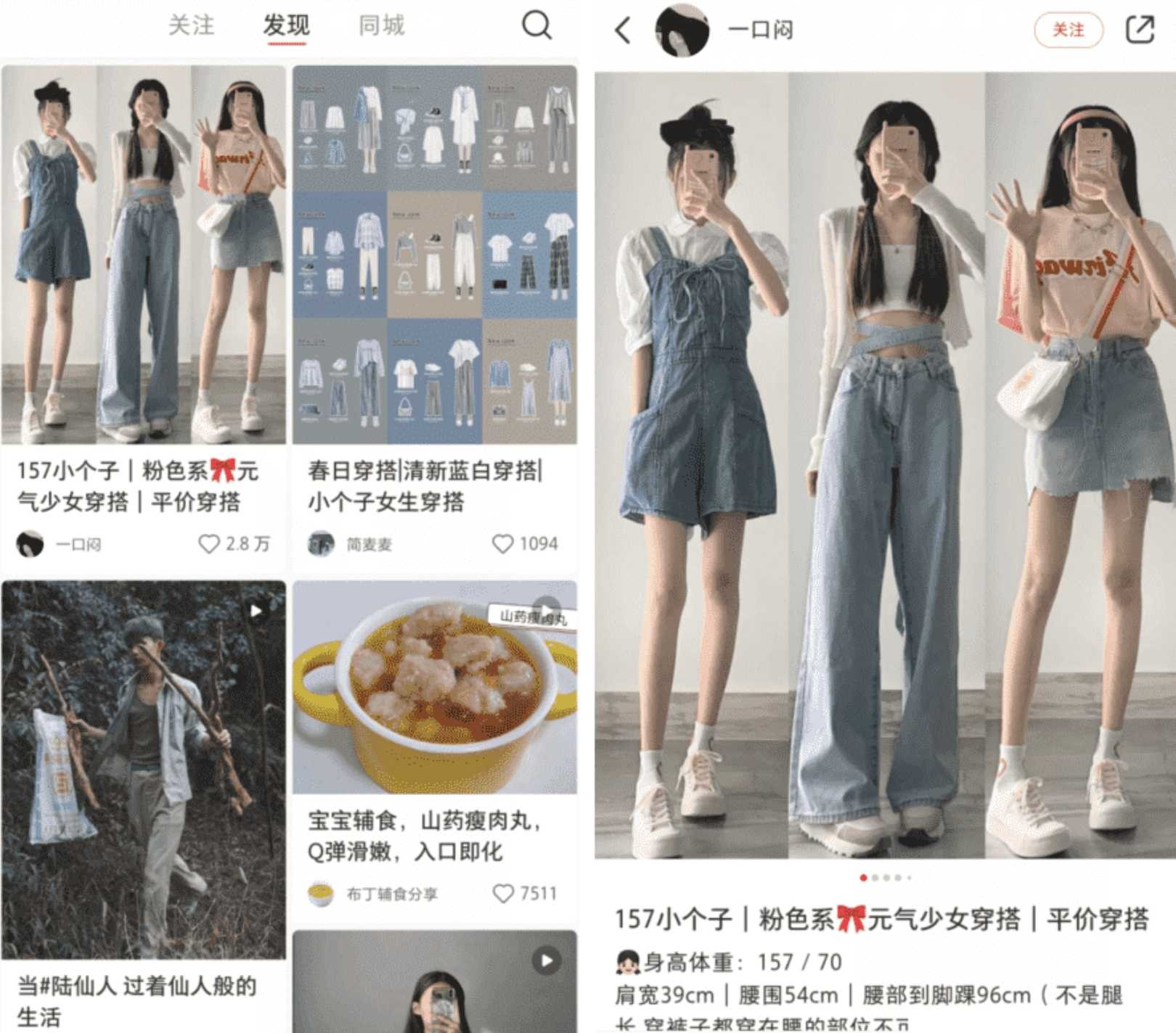 小红书 v6.91.0 纯净无水印兼容华为 TC辅助网www.tcsq1.com8437