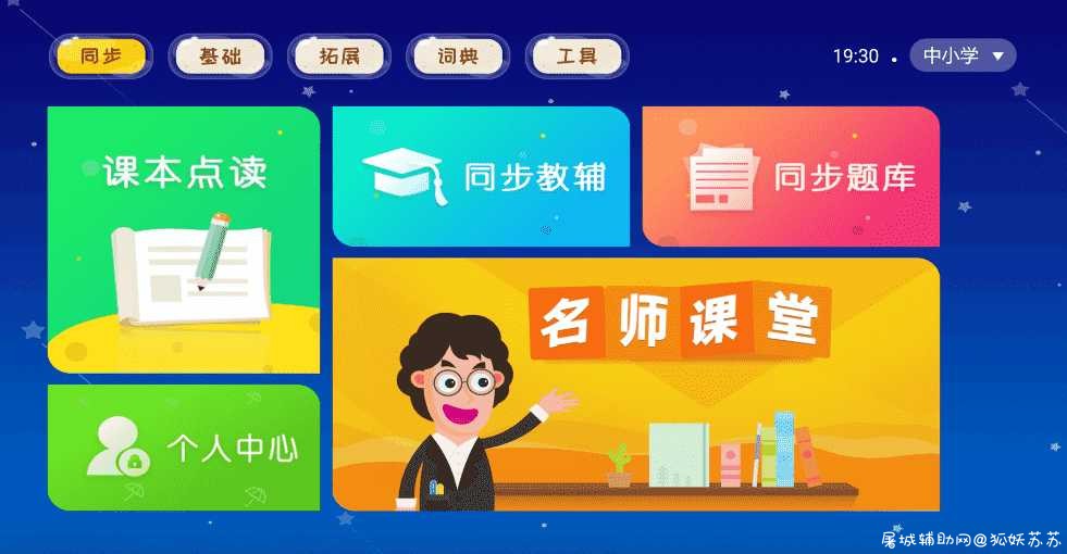 安卓咪咪阅读v1.3.4 高级版 TC辅助网www.tcsq1.com441
