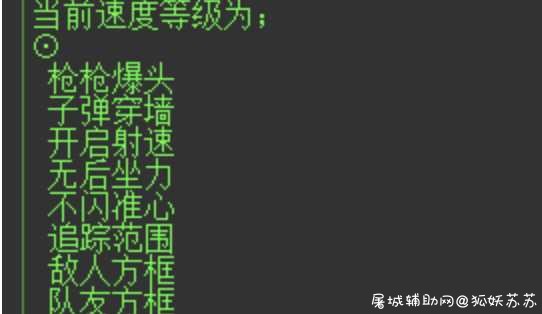 逆战 ZHG多功能辅助破解版v3.9 TC辅助网www.tcsq1.com5109