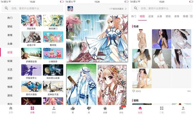 图片搜索V5.2.5去除广告 TC辅助网www.tcsq1.com250
