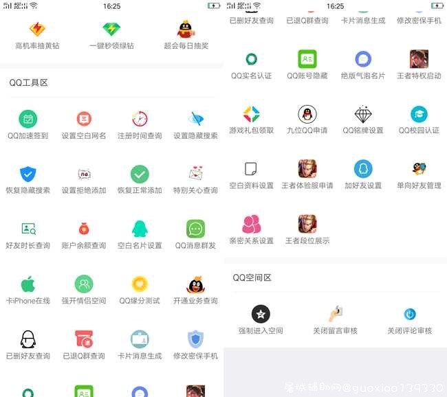 QQ助手V1.0强大的QQ实用工具 TC辅助网www.tcsq1.com4019