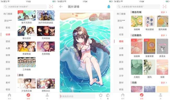 堆糖V9.99.9.9去更新无限超清保存 TC辅助网www.tcsq1.com264