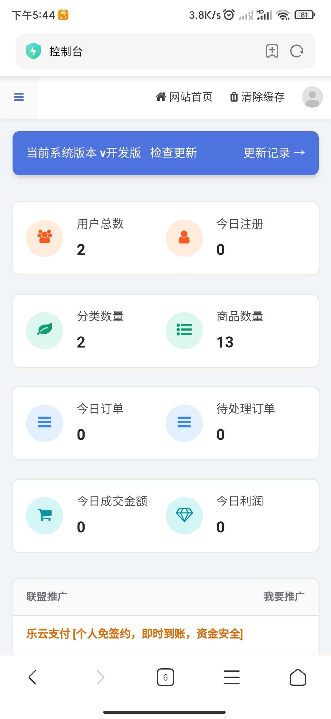 红盟云卡 免费开源的发卡系统 TC辅助网www.tcsq1.com1383