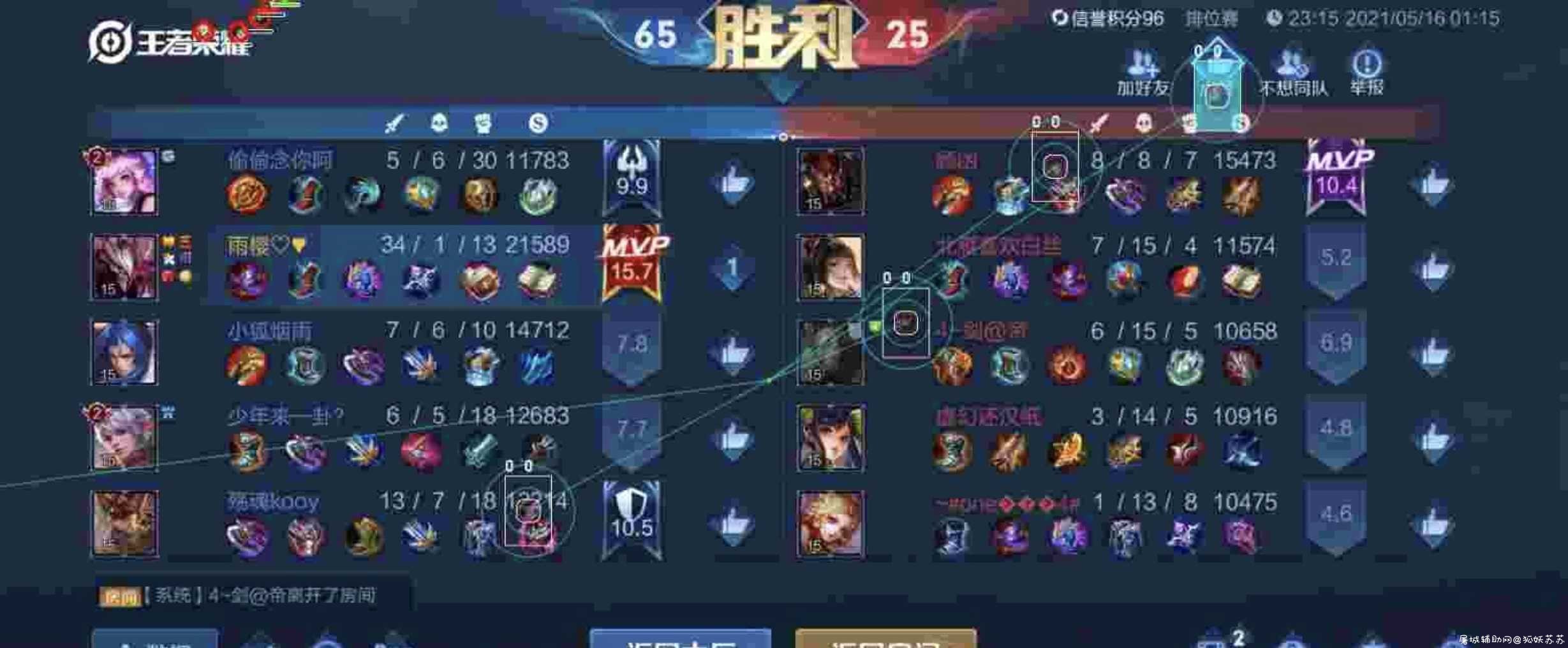 王者特权加绘制端口2.0更新好了 TC辅助网www.tcsq1.com229