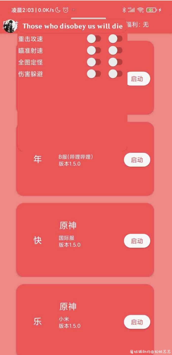 原神 免费助手更新v2.2 TC辅助网www.tcsq1.com2851