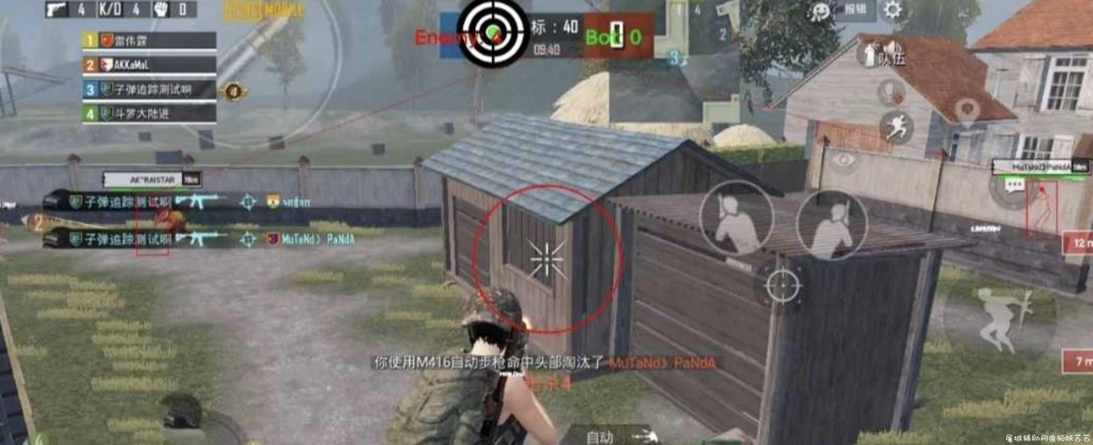 PUBG刺激战场手游 国际服子弹追踪多功能辅助 TC辅助网www.tcsq1.com6781