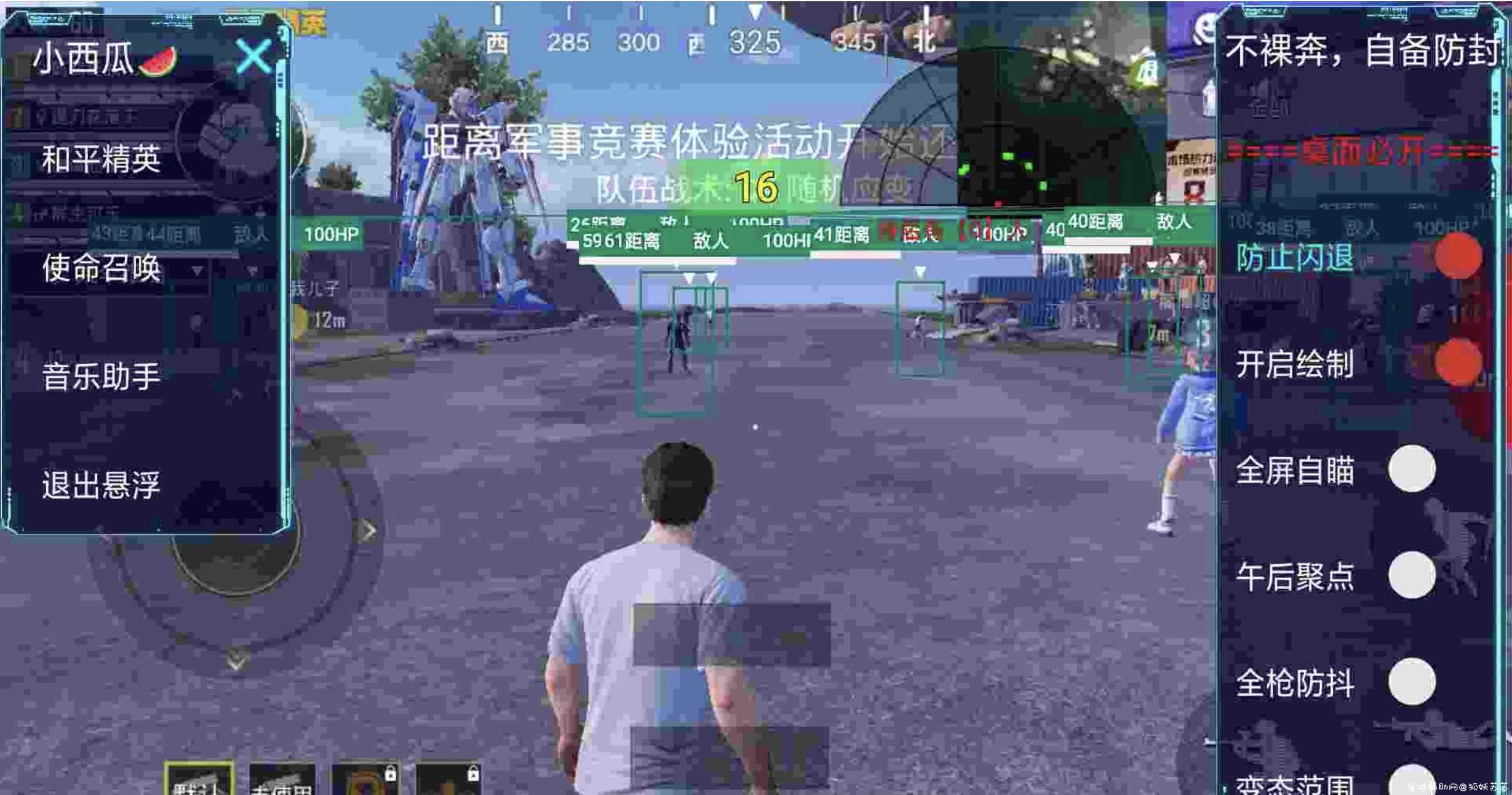 雪莲.Pro已更新裸奔范围以及全防+防三 TC辅助网www.tcsq1.com3598