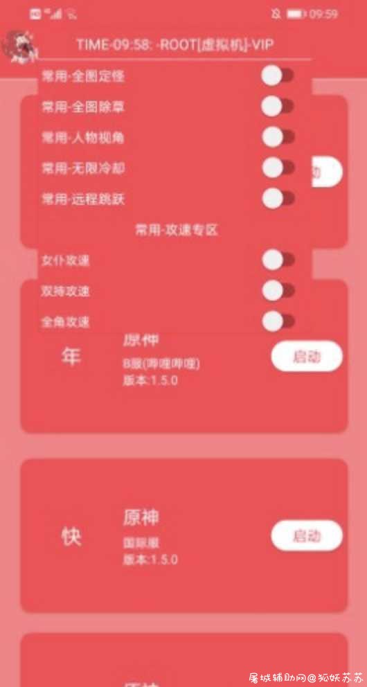 原神小助手 TC辅助网www.tcsq1.com1254