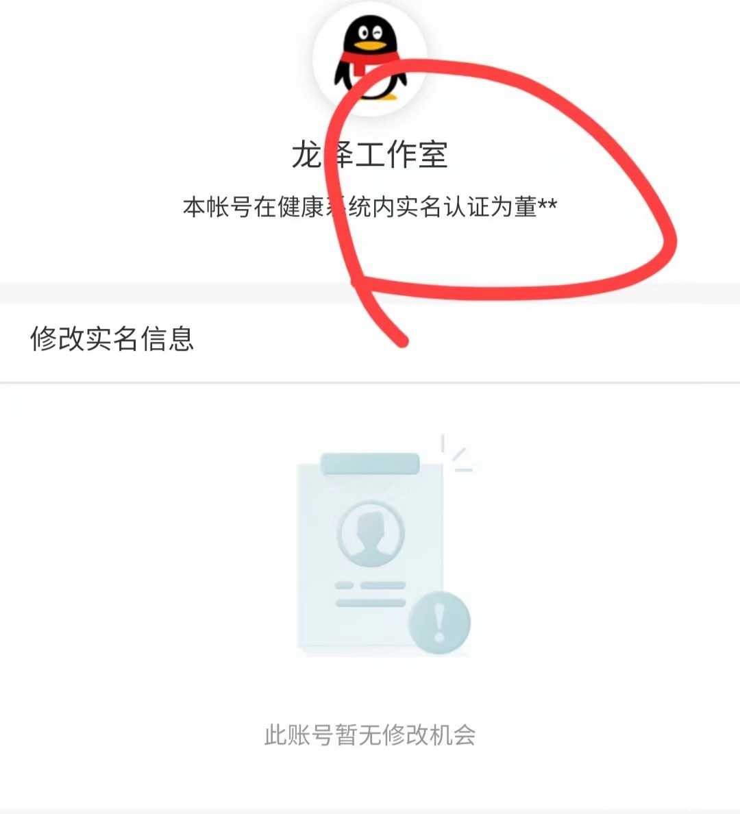解防沉迷2021.5.17最新办法 TC辅助网www.tcsq1.com2085