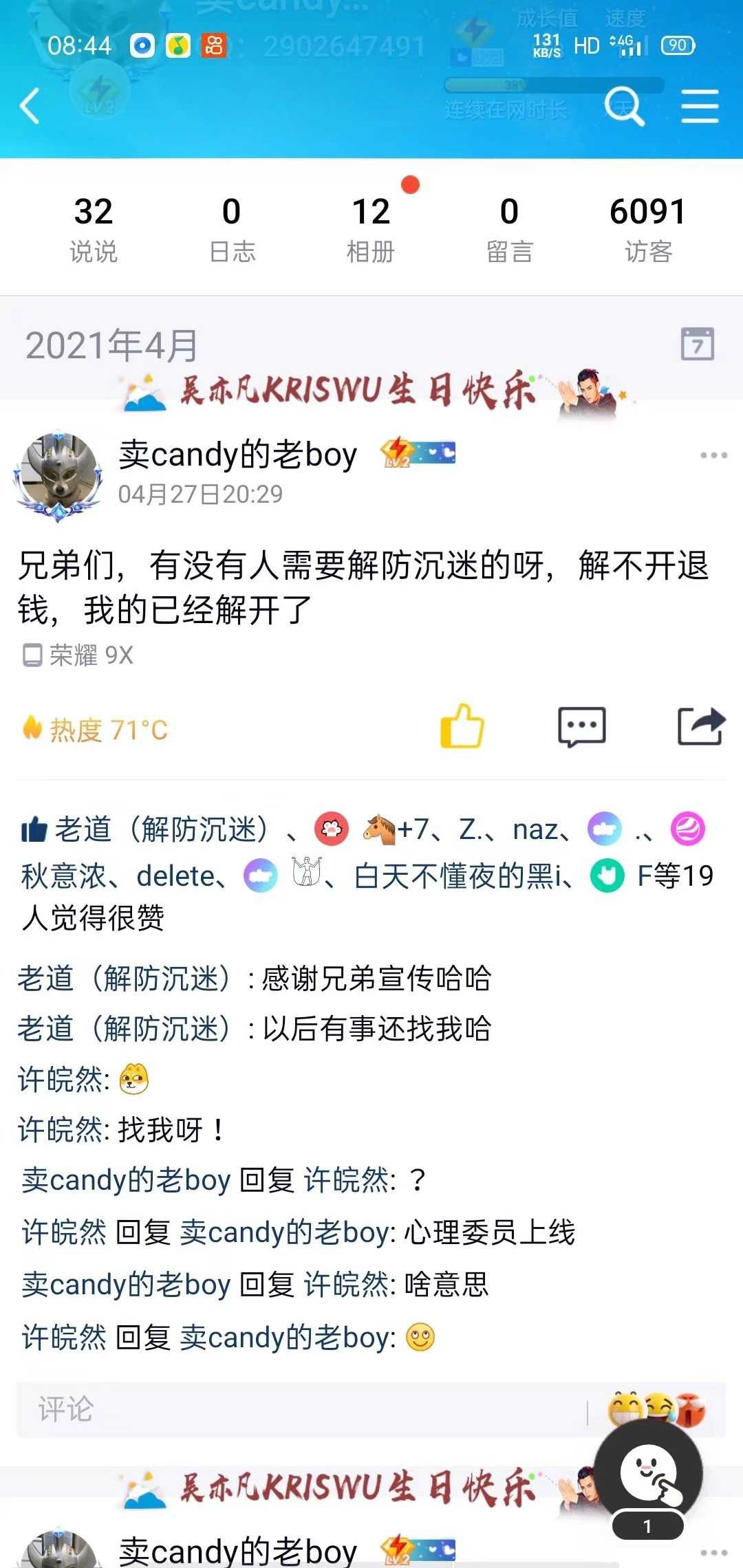 解防沉迷2021.5.17最新办法 TC辅助网www.tcsq1.com5546