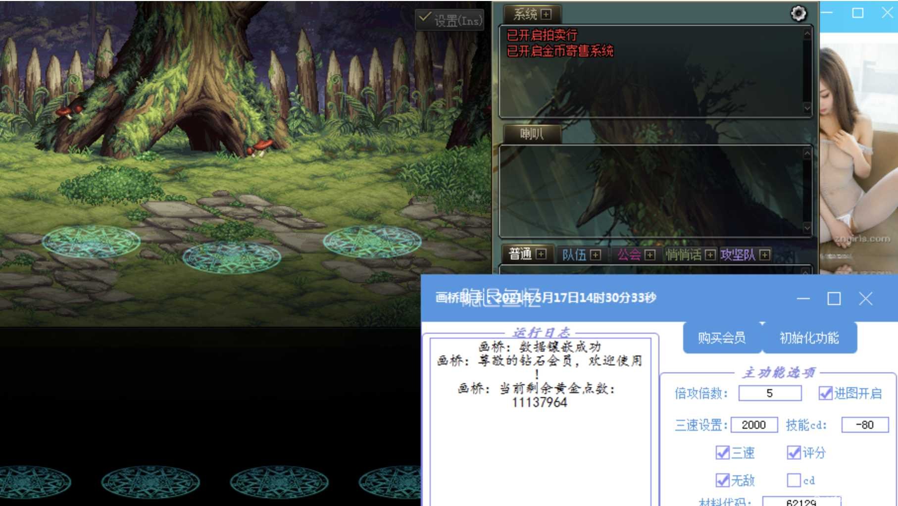 DNF画桥 倍攻 秒杀 无视队友 卡命运抉择徽章 TC辅助网www.tcsq1.com8505