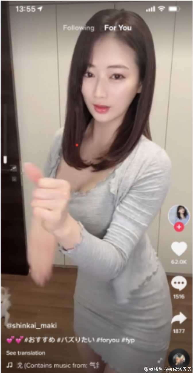 ios 未越狱版解锁Tik Tok(国际版抖音)限制 看外国小姐姐 TC辅助网www.tcsq1.com6383