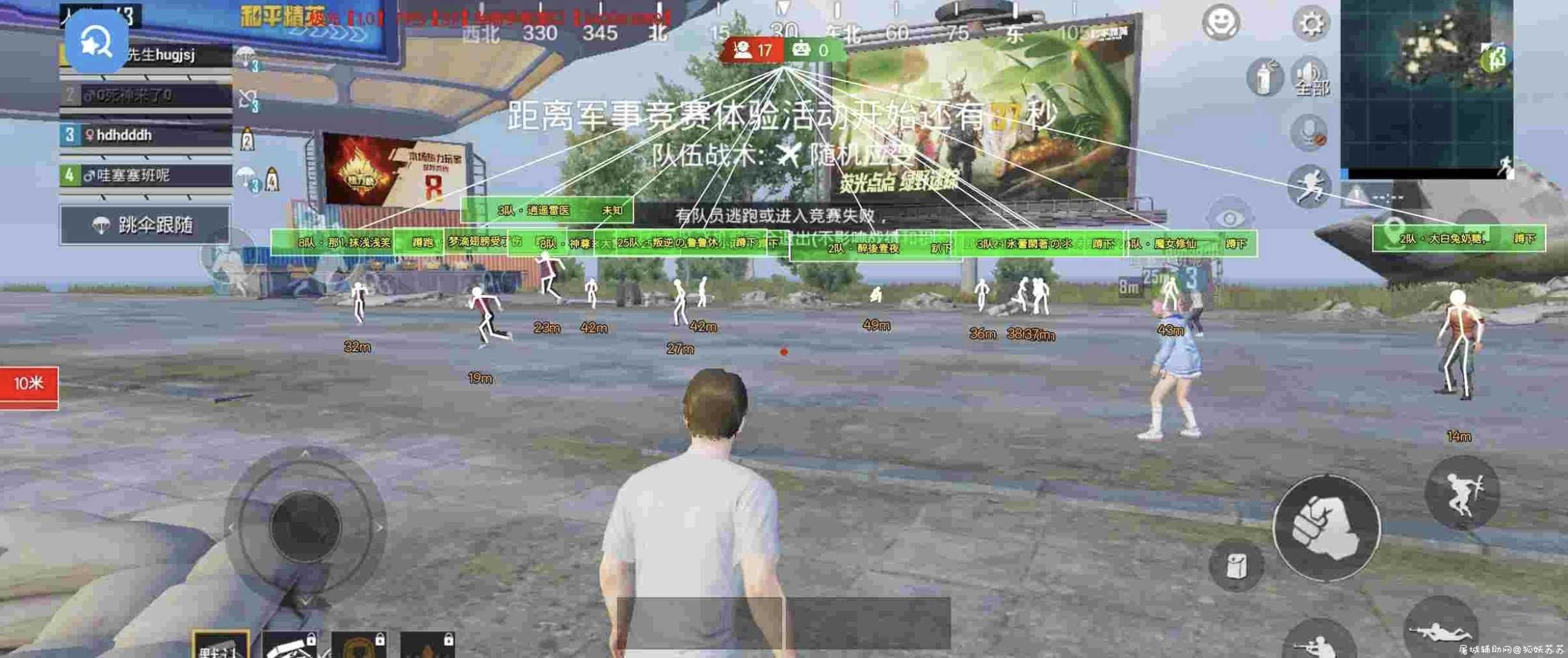 骨骼方框透视端口支持国服国际服 TC辅助网www.tcsq1.com3026