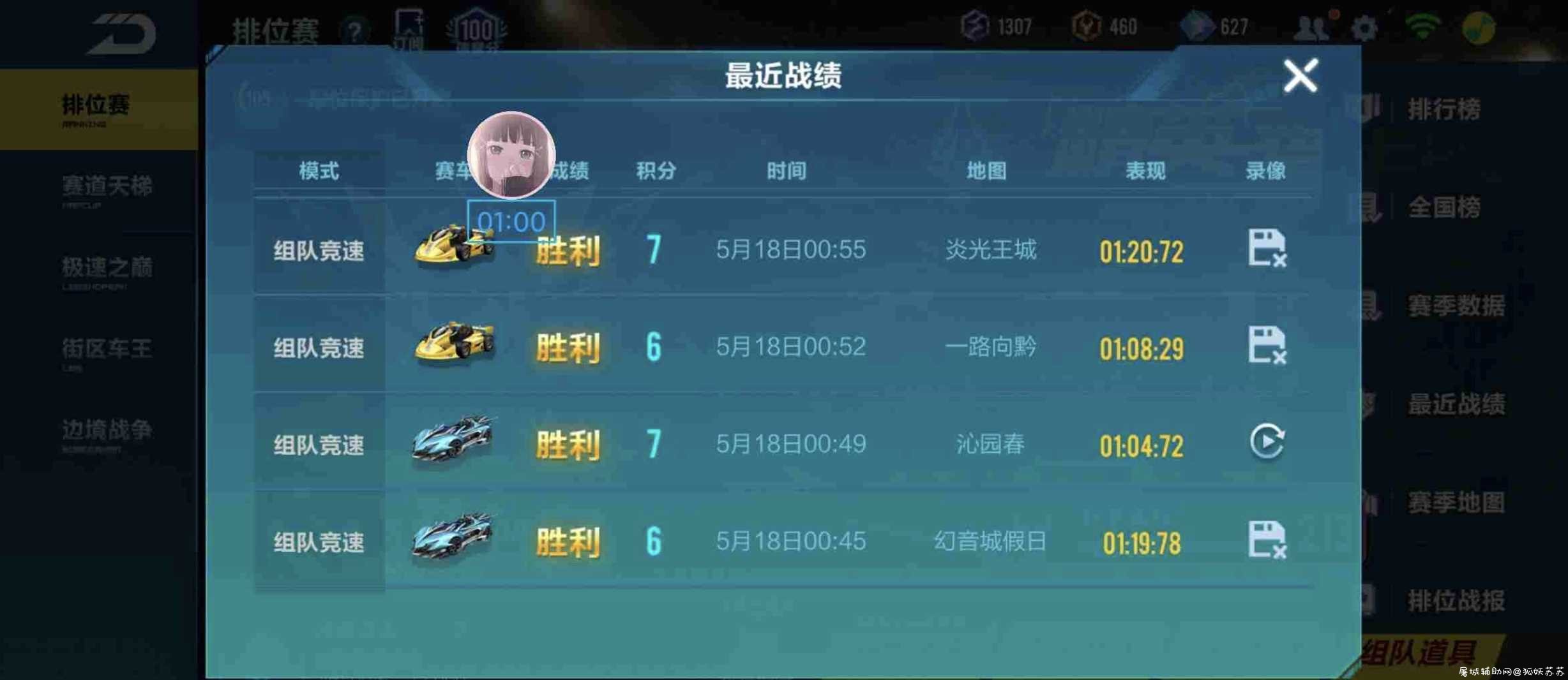 QQ飞车脚本 TC辅助网www.tcsq1.com2902