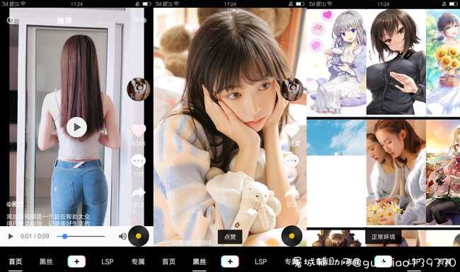 黑丝热舞秀V3.6.8.1超多小姐姐热舞视频 TC辅助网www.tcsq1.com5173