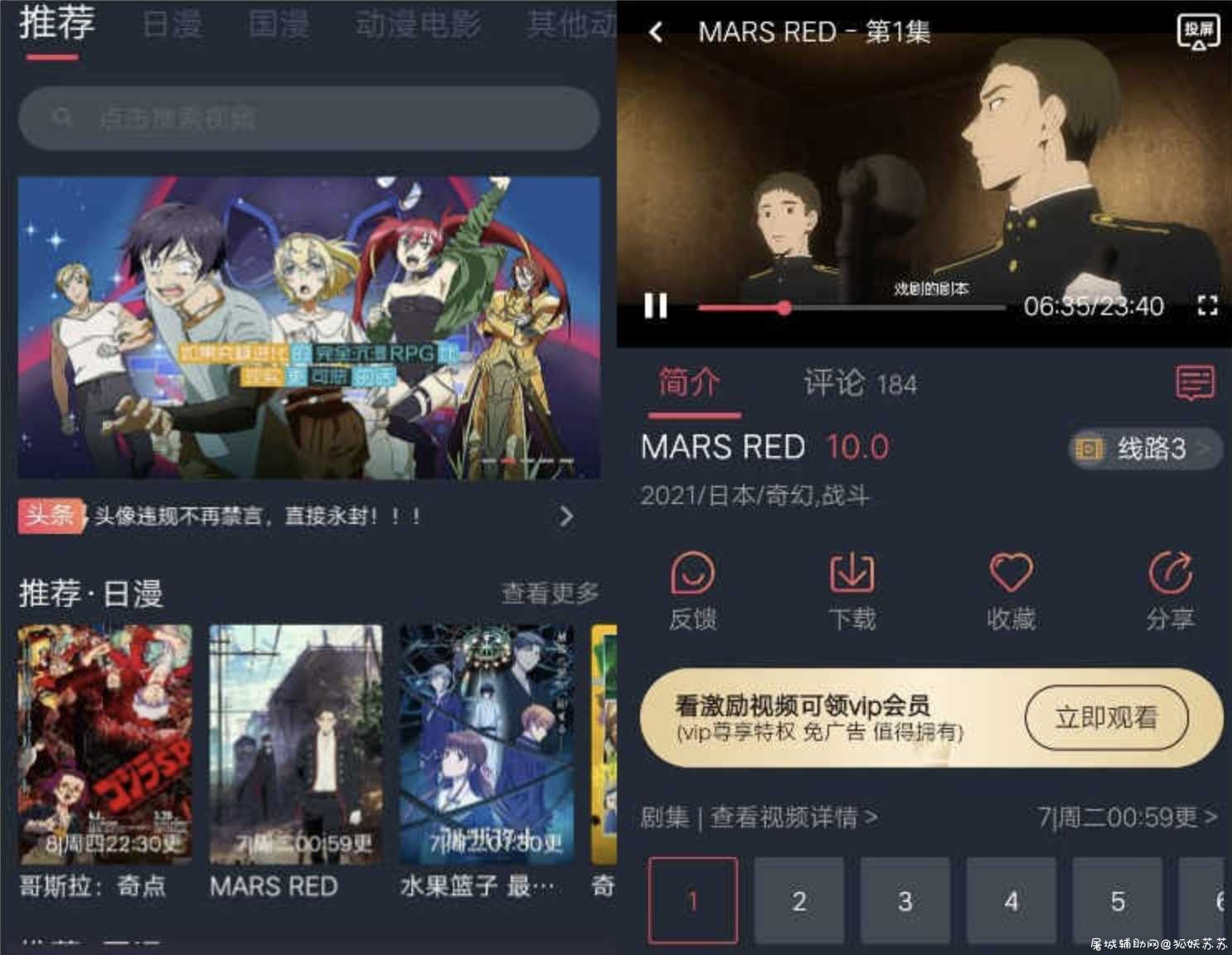安卓樱花动漫v1.3.0.5纯净版 免费追番利器 TC辅助网www.tcsq1.com1601