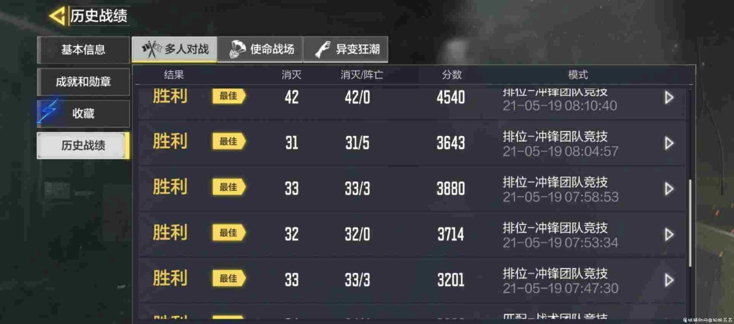 雪莲.Pro已修复使命召唤功能 TC辅助网www.tcsq1.com5364
