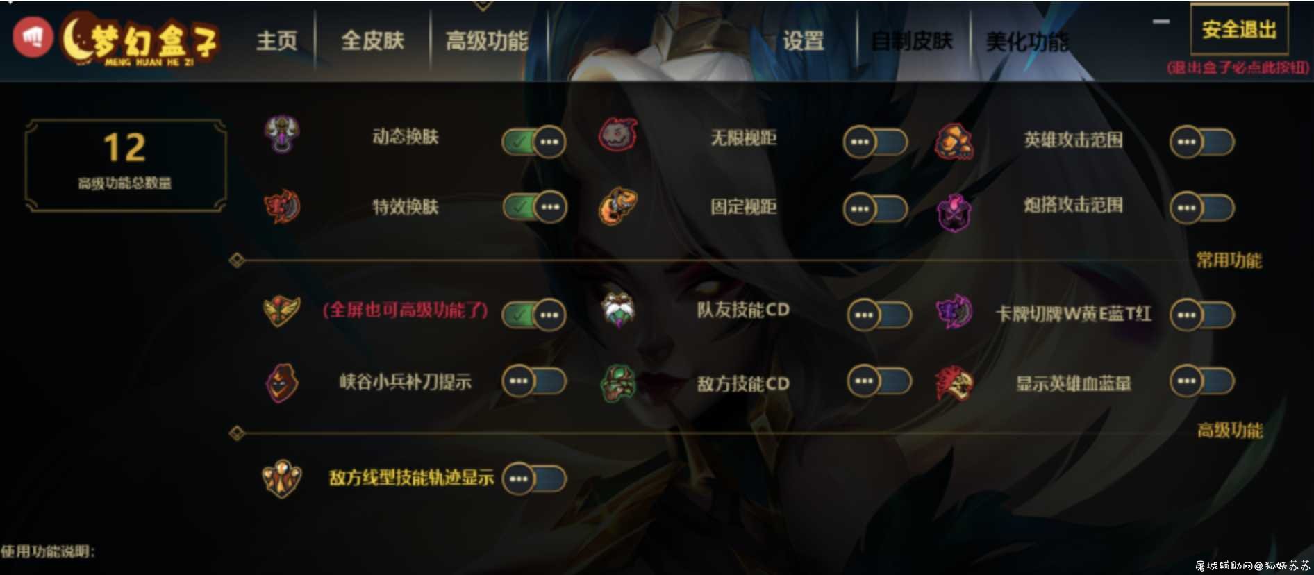LOL梦幻盒子 破解 TC辅助网www.tcsq1.com4767