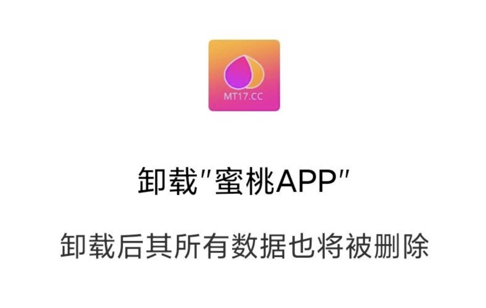蜜桃app破解版 永久付费vip TC辅助网www.tcsq1.com7200