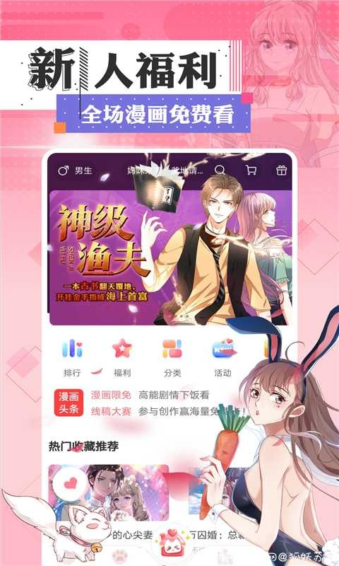 看漫画v3.5.4 超多漫画资源 分类详细 TC辅助网www.tcsq1.com366