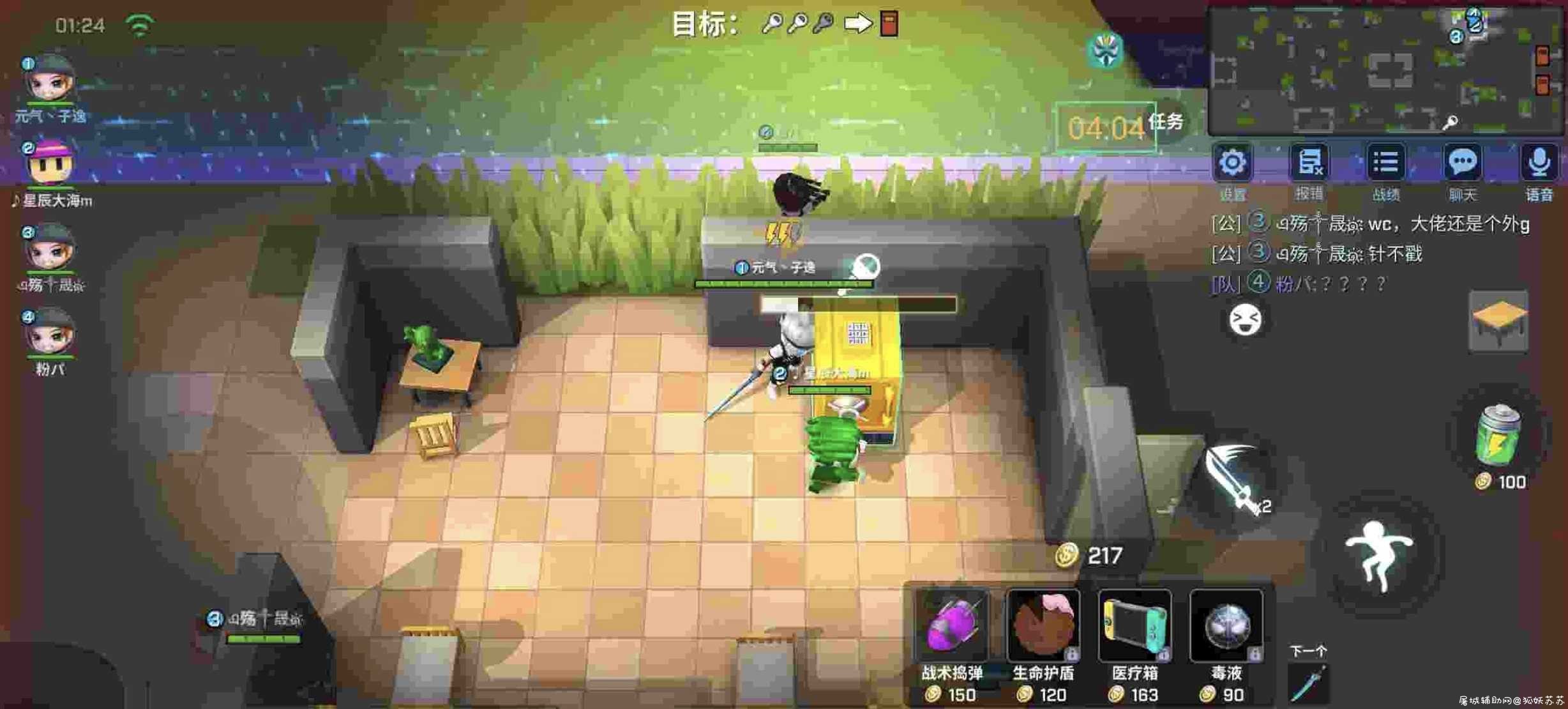 YXB逃跑脚本1.5+修改器 TC辅助网www.tcsq1.com4447