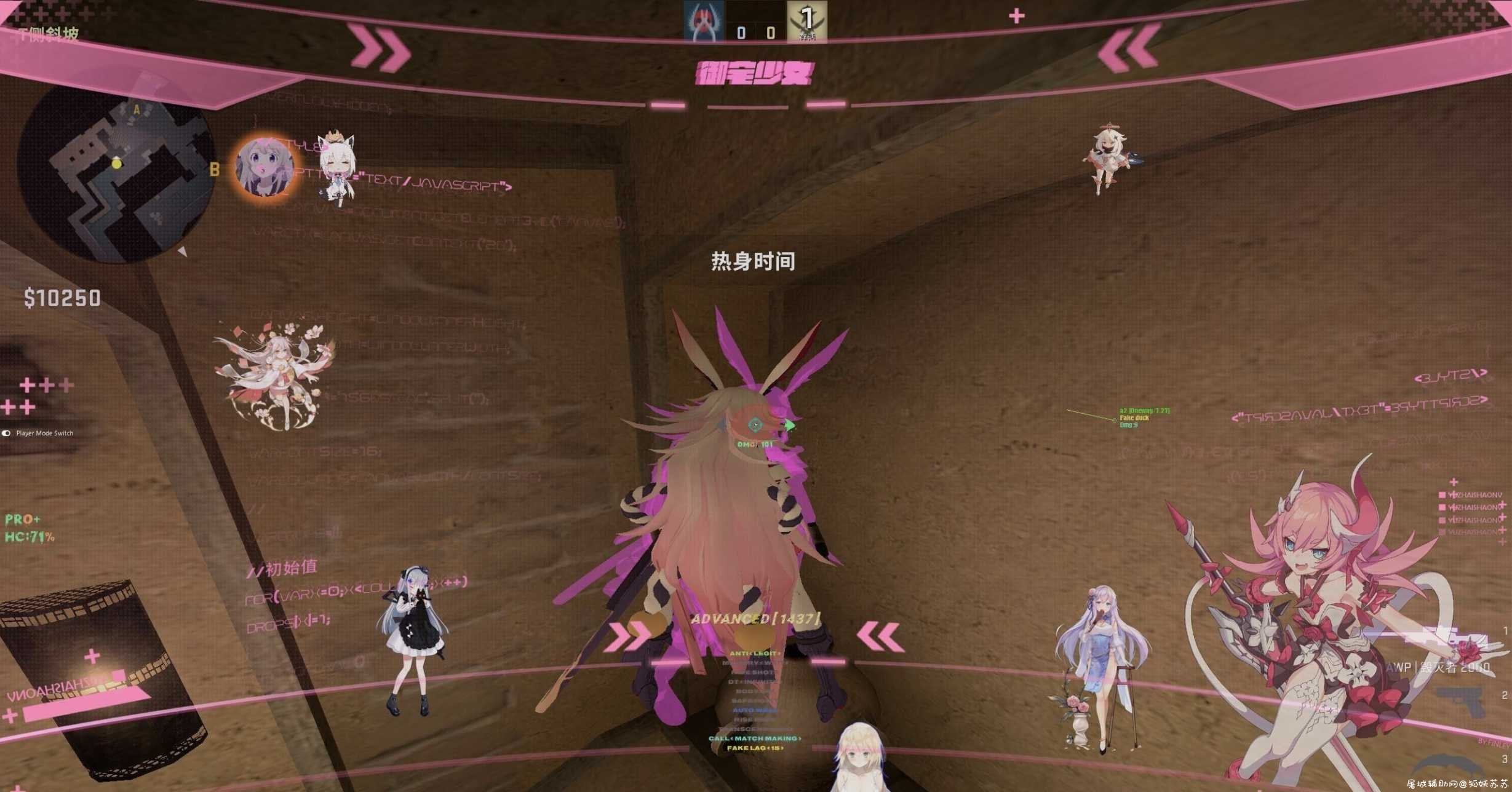 CSGO[V4]御宅少女摇头参v6.1 TC辅助网www.tcsq1.com257