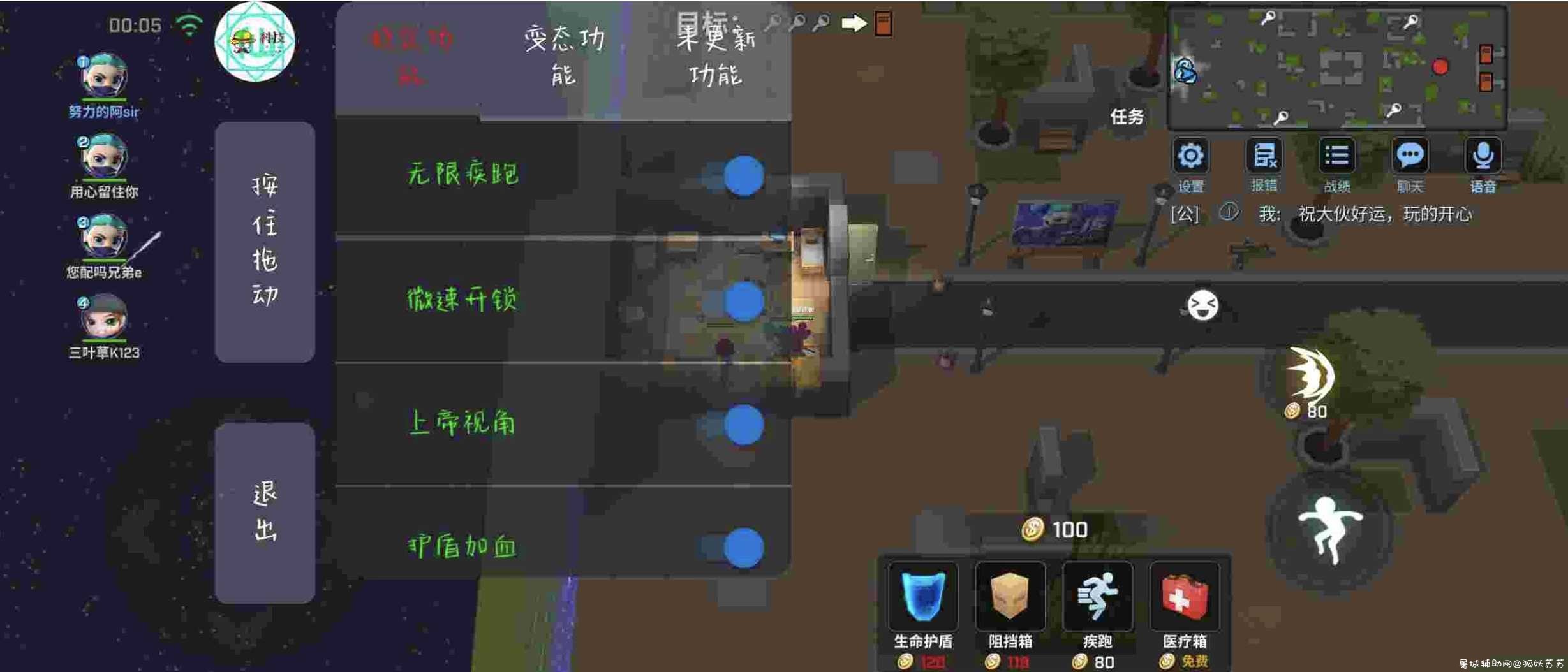 逃跑吧少年手游-托斯免费辅助v4.0 TC辅助网www.tcsq1.com9490