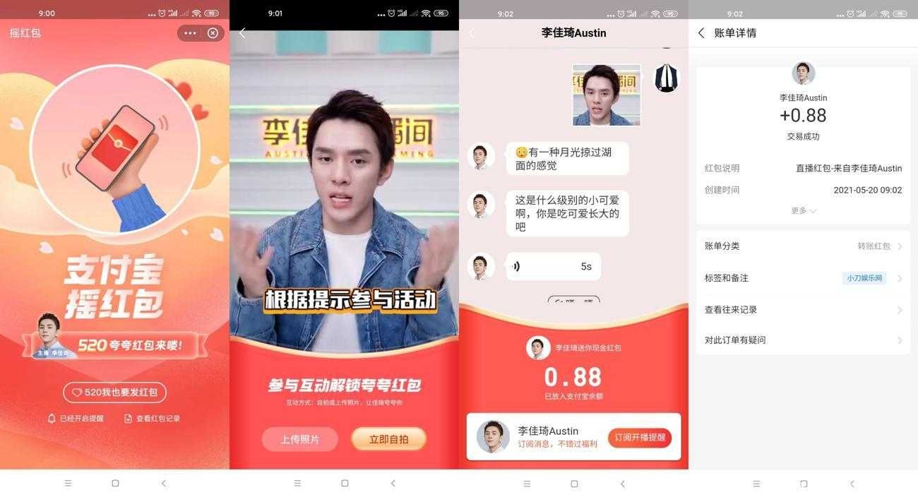 支付宝摇红包抽0.5~2元红包 TC辅助网www.tcsq1.com552