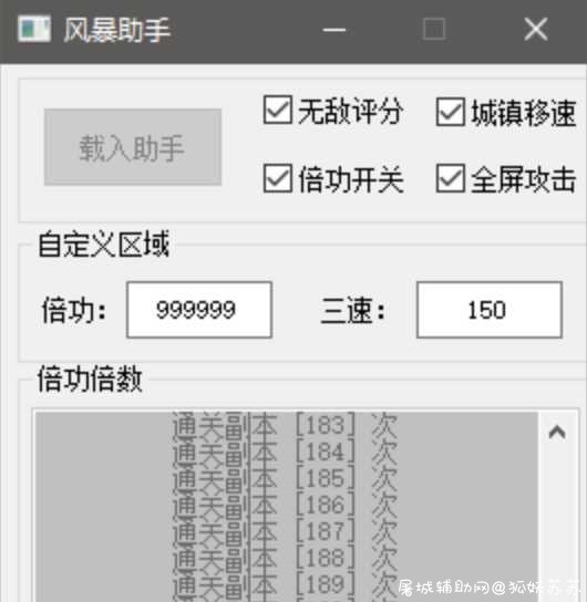 DNF风暴助手 稳定不追 持续更新 TC辅助网www.tcsq1.com7943