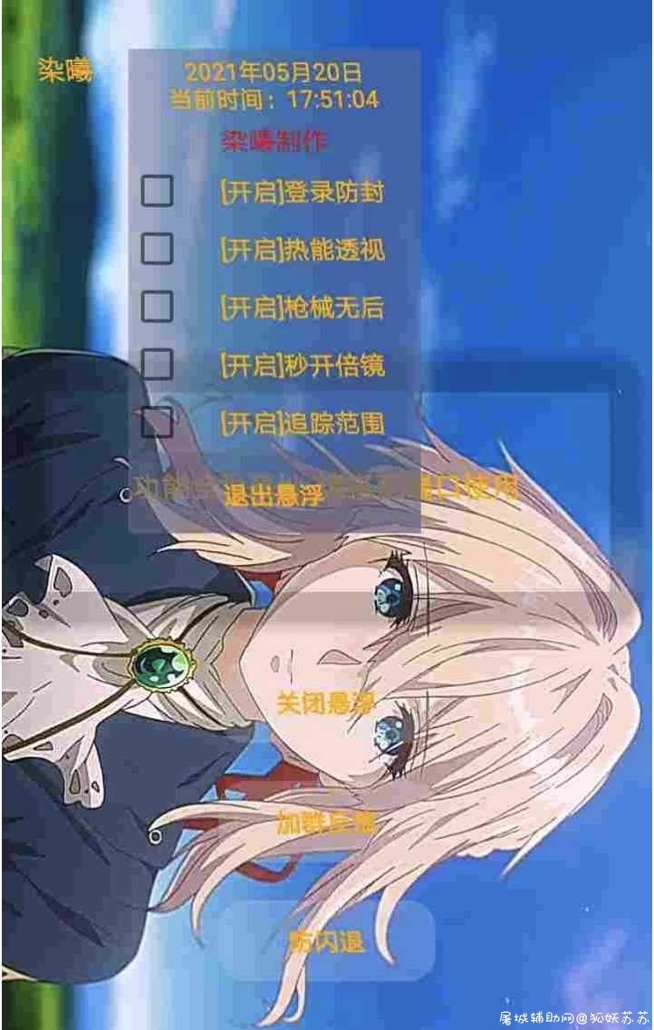 使命召唤基址插件 带追踪范围 TC辅助网www.tcsq1.com1391