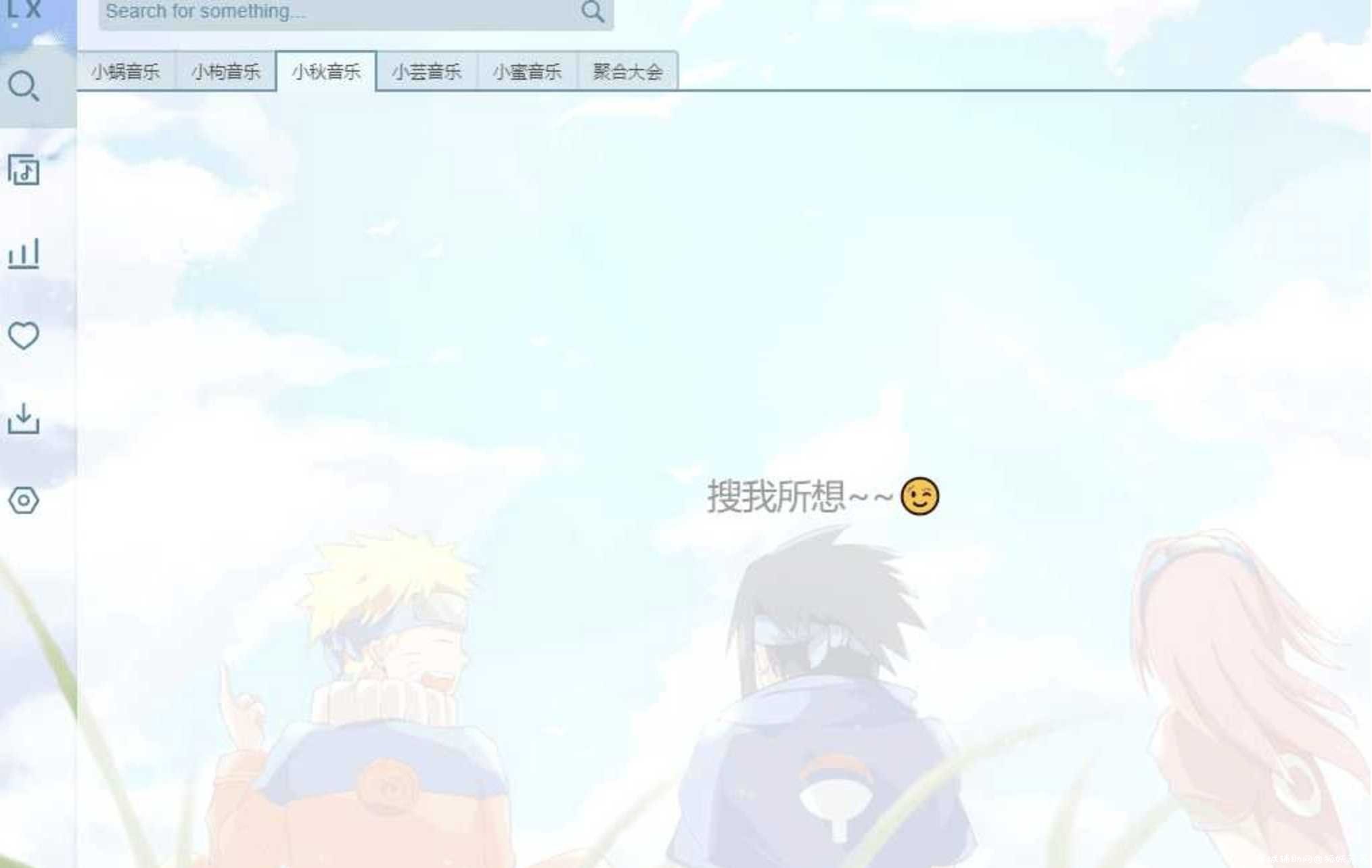 洛雪音乐助手绿色版v1.10.0 新增安卓版 TC辅助网www.tcsq1.com2703