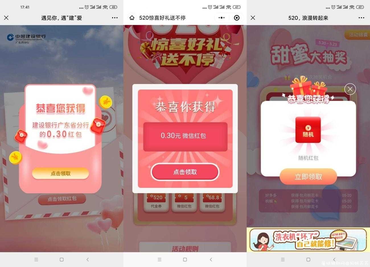 美的520抽随机3个微信红包 TC辅助网www.tcsq1.com713