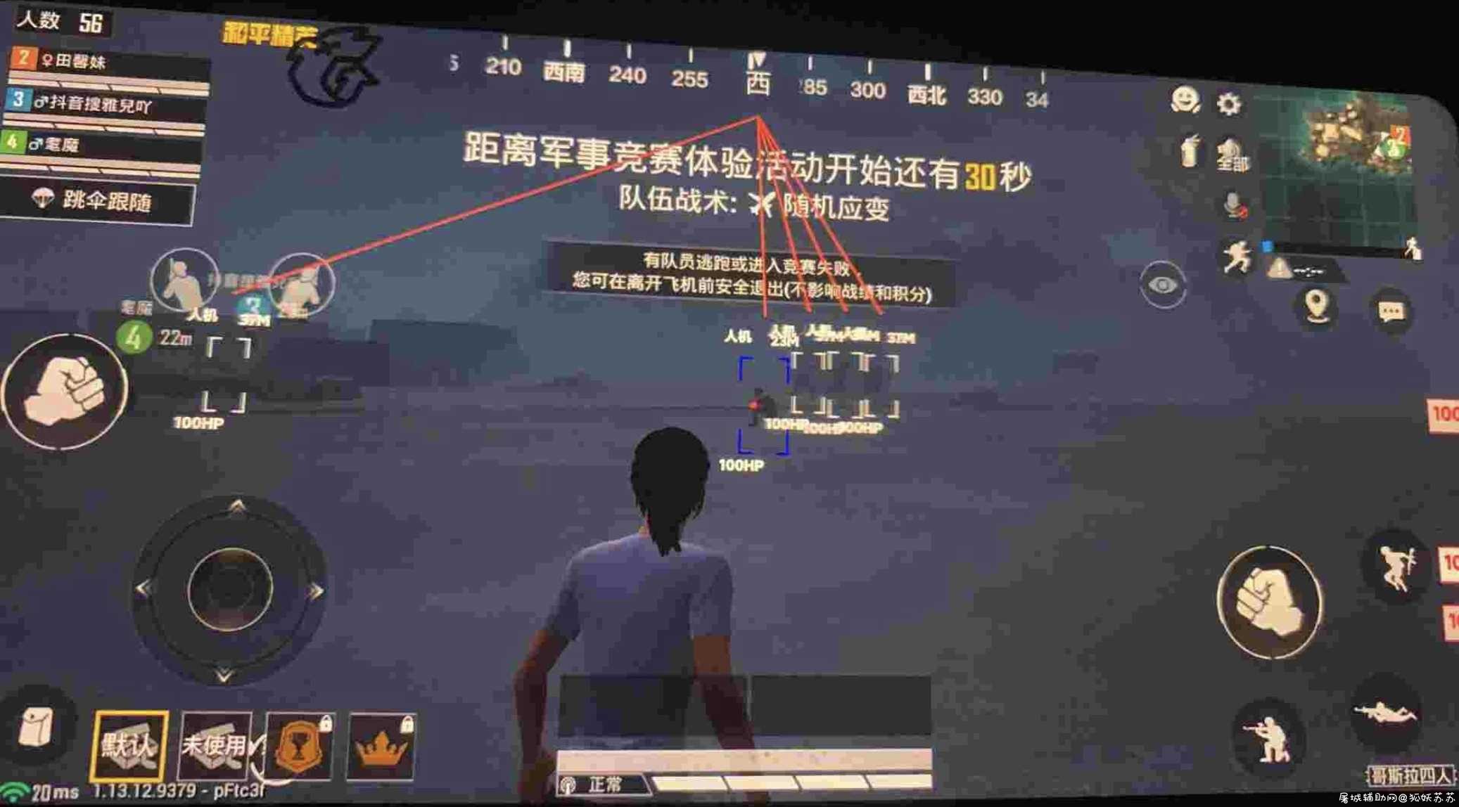 至尊.Pro独家裸奔绘制+裸奔范围 TC辅助网www.tcsq1.com4938