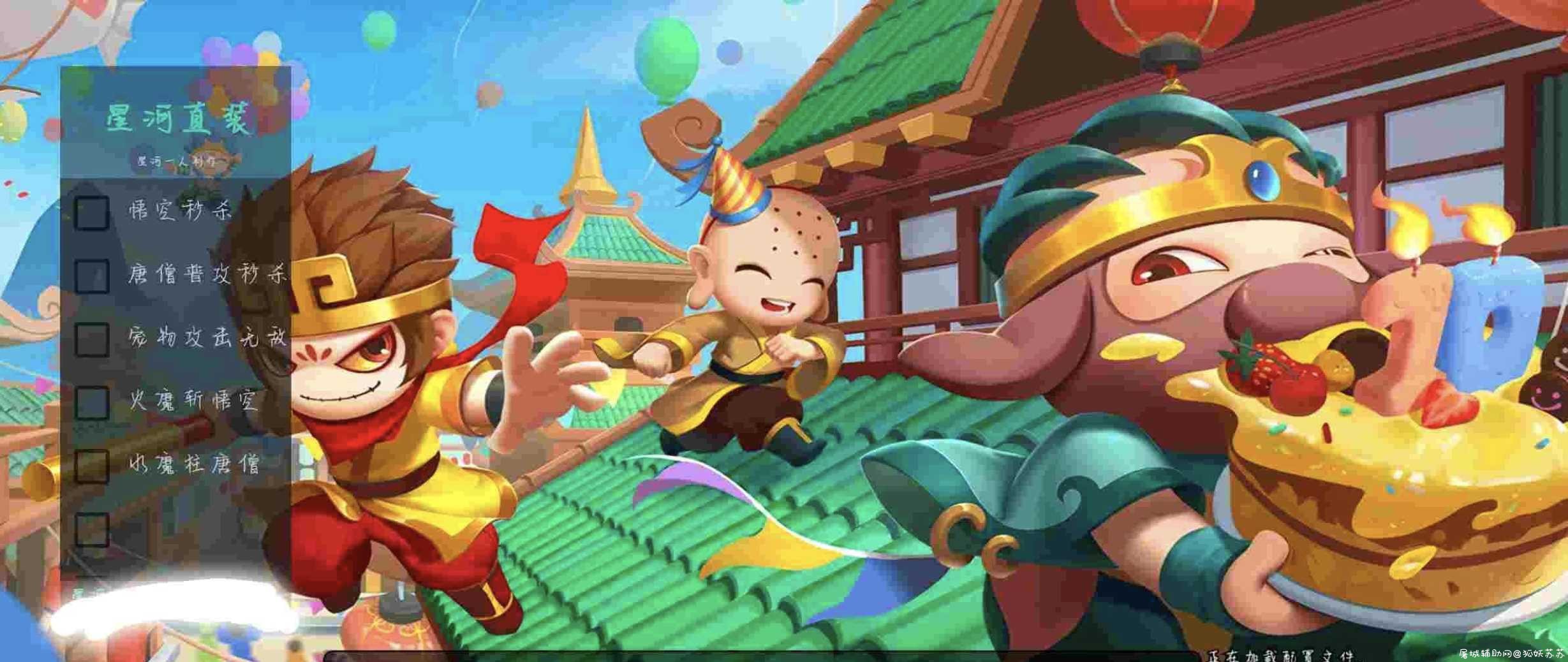 造梦无双直装 TC辅助网www.tcsq1.com3568