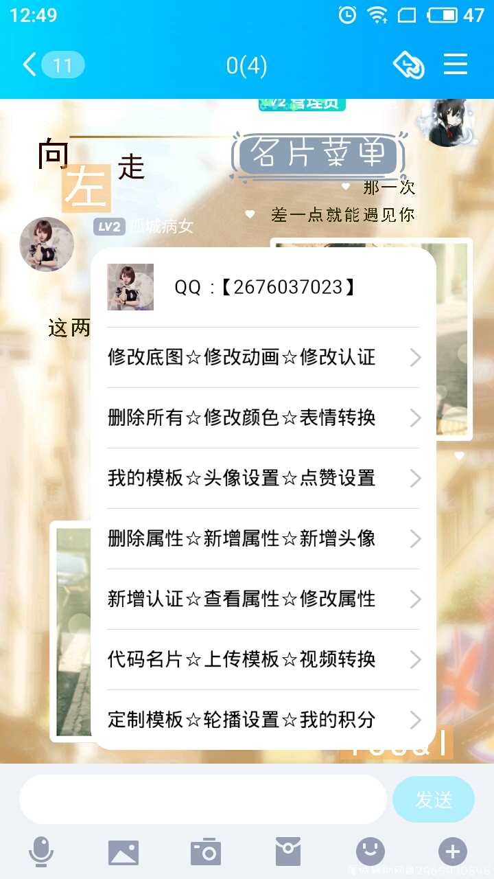 qq自动设置个性名片机器人 TC辅助网www.tcsq1.com4816