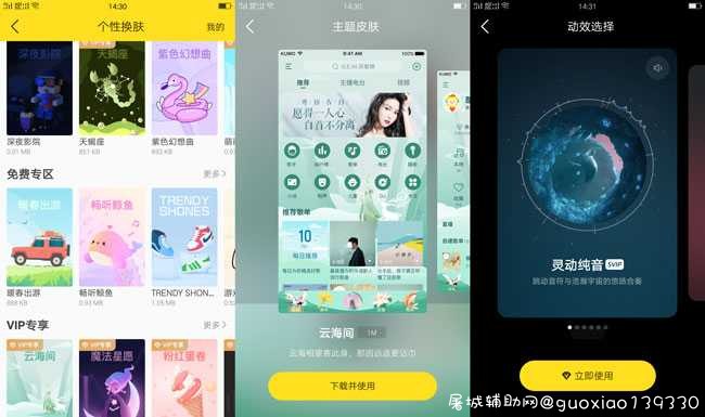 酷我音乐V9.4.0.1去广告精简版 TC辅助网www.tcsq1.com3485