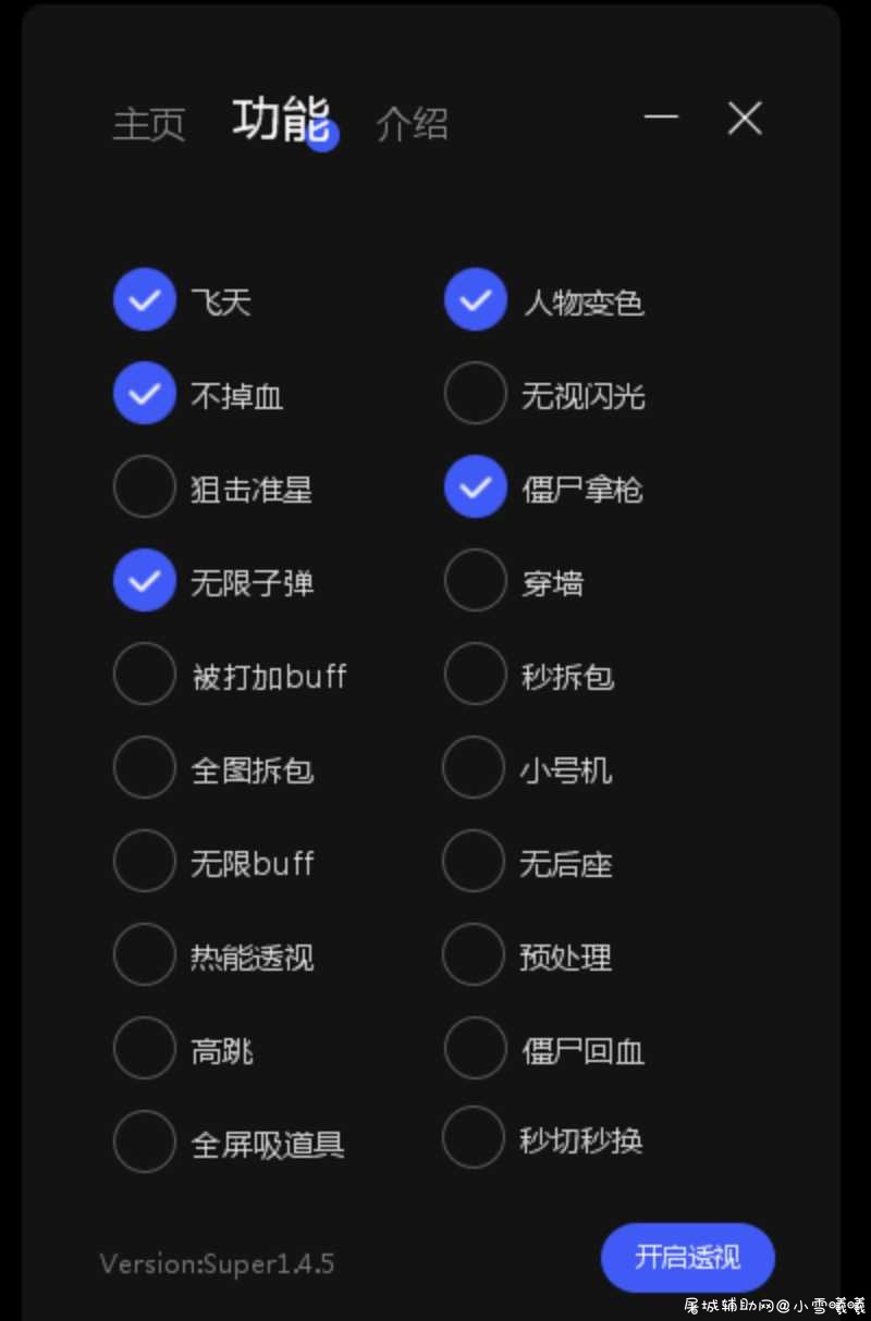 火线精英Super1.4.5辅助 付费版破解 TC辅助网www.tcsq1.com5063