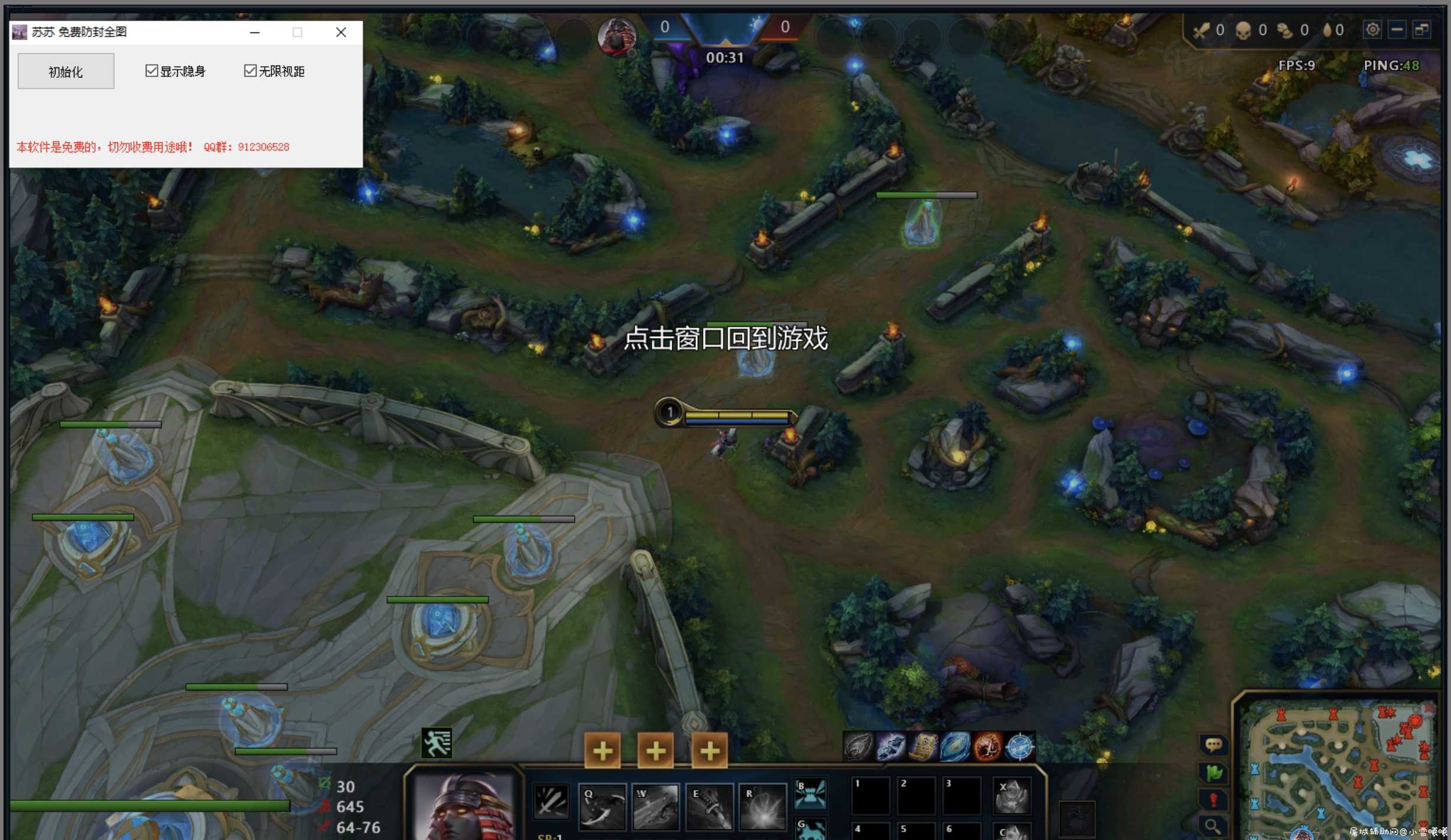 英魂之刃全图辅助1.0 TC辅助网www.tcsq1.com104