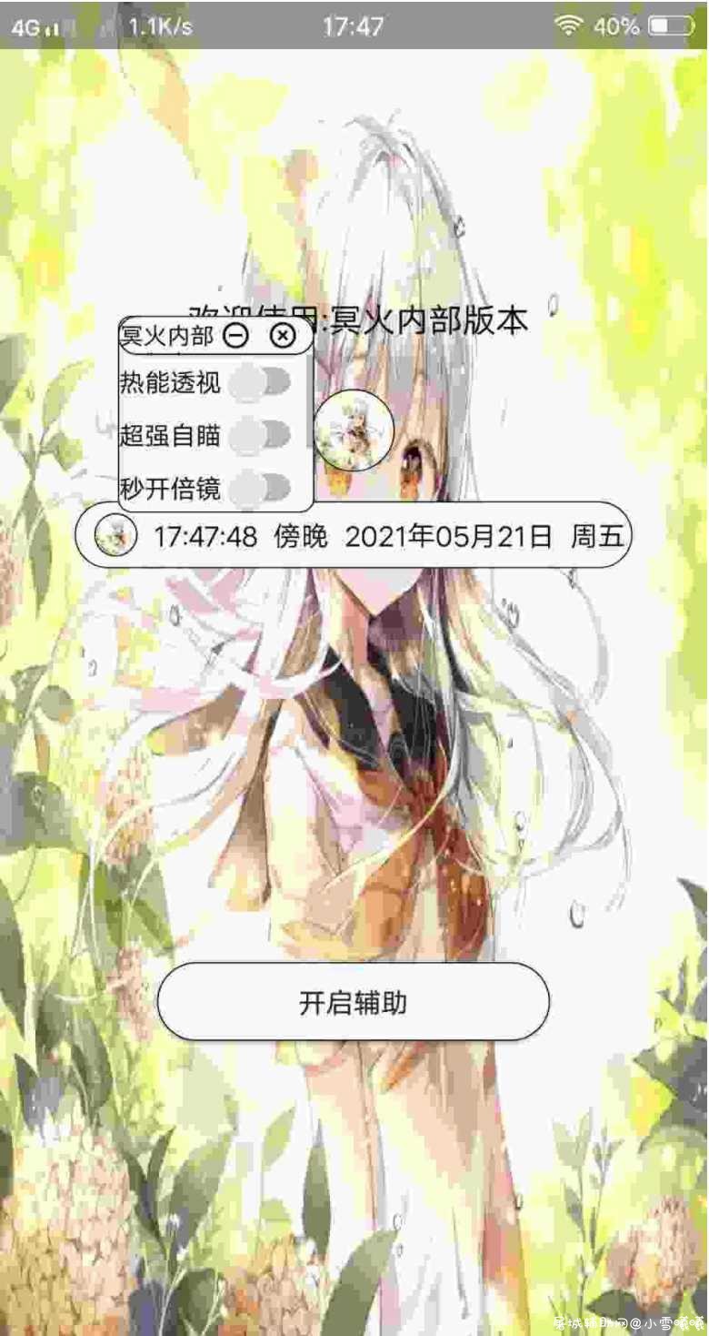 使命召唤手游 冥火内部热能透视,超强自瞄,秒开 TC辅助网www.tcsq1.com7430