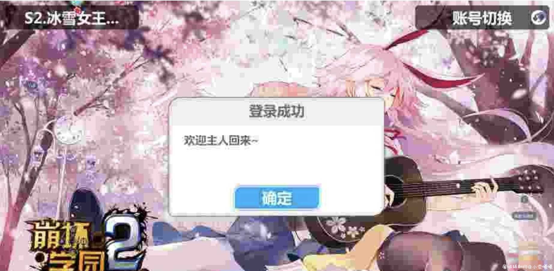 崩坏2直装 无敌秒杀无限子弹 TC辅助网www.tcsq1.com7855