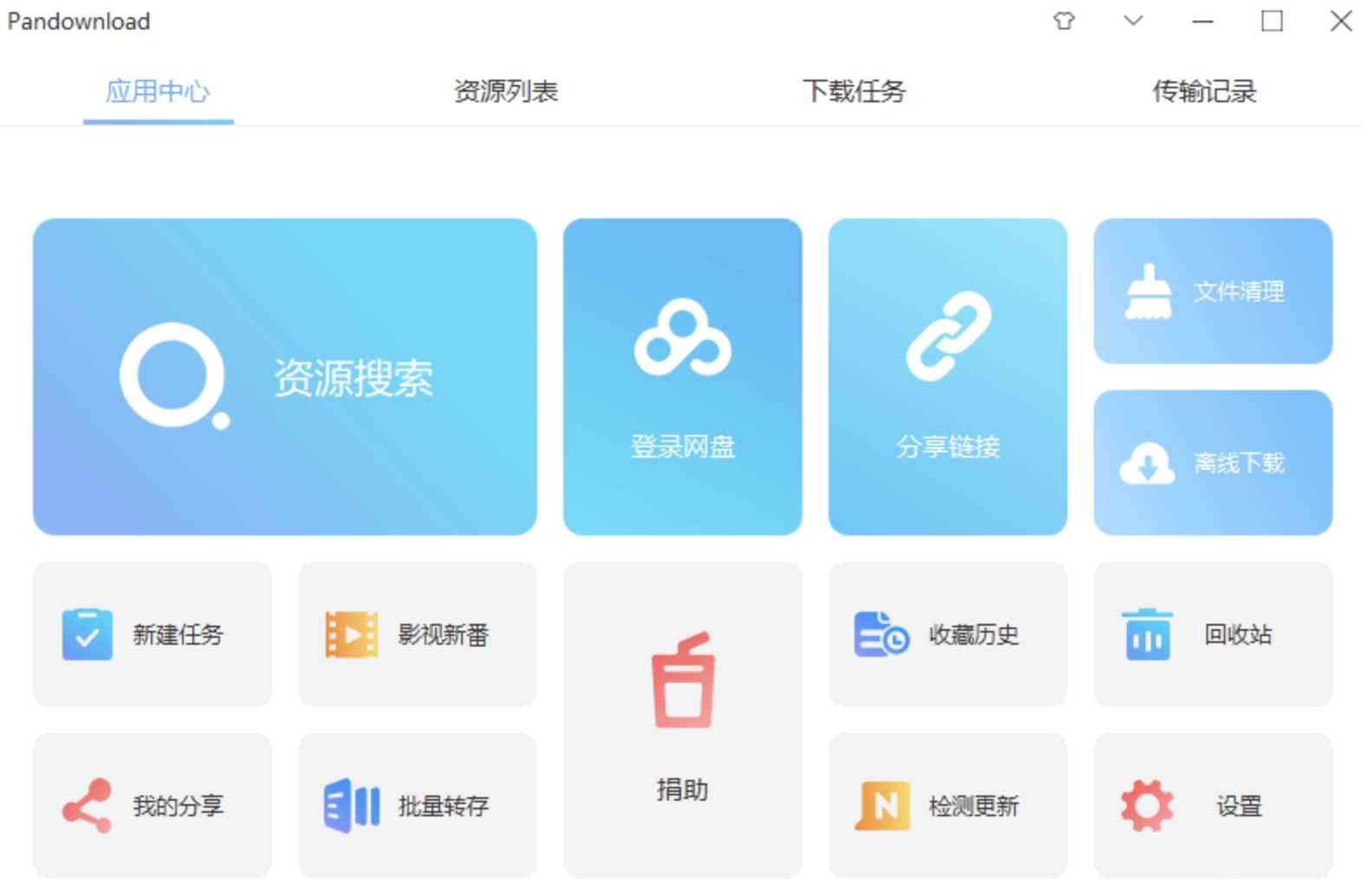 百度网盘不限速下载 TC辅助网www.tcsq1.com9951