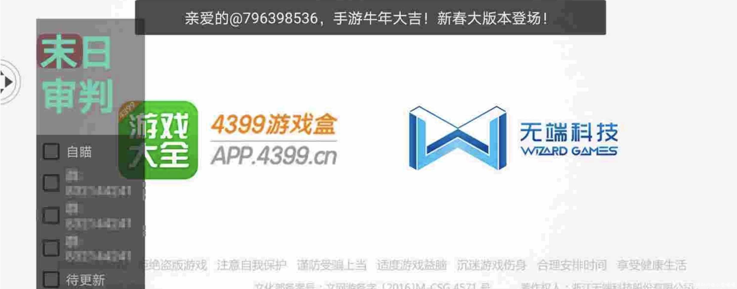 生死狙击手游直装自瞄+框架分享 TC辅助网www.tcsq1.com1471