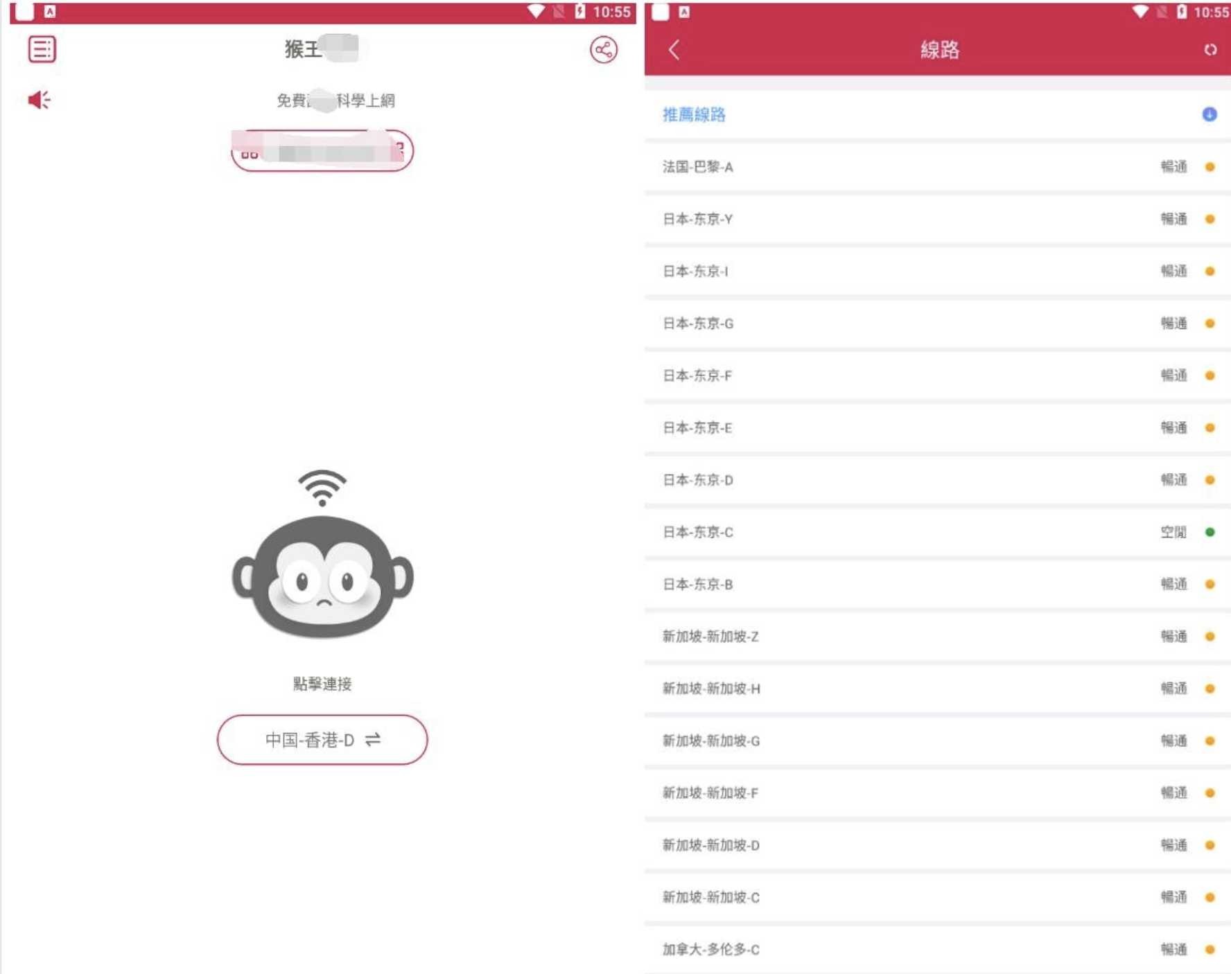 猴王加速器v2.4原版/多节点超快速度/免费加速 TC辅助网www.tcsq1.com8829