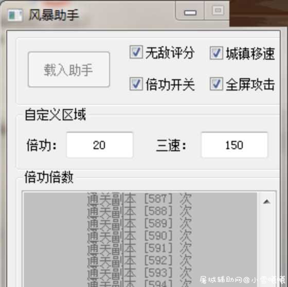 DNF风暴助手 稳定不追 持续更新中 TC辅助网www.tcsq1.com9696